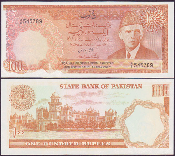 1975-78 Pakistan 100 Rupees (Pilgrims Currency) Unc L000862